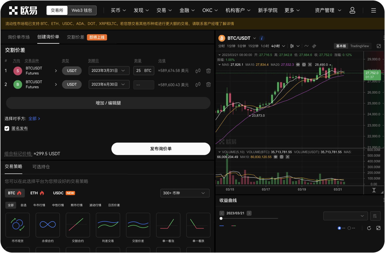 ZB交易所是否提供模拟交易功能